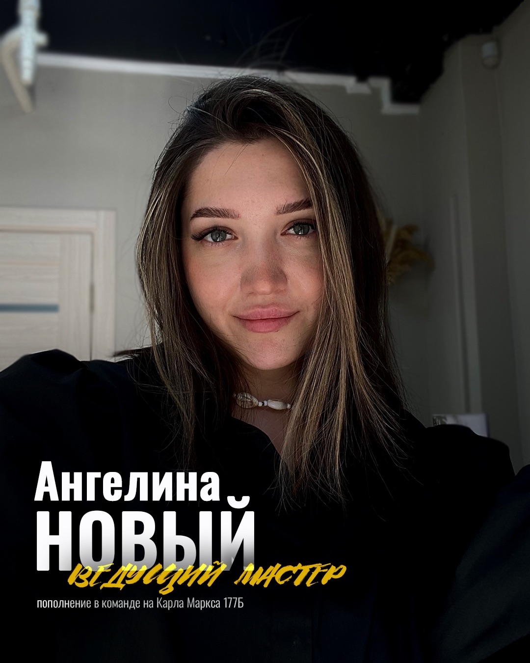 Ангелина — мастер